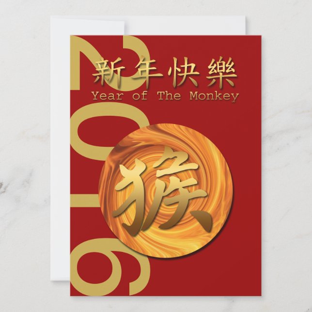 Chinese Fire Monkey New custom Year Invite (Front)