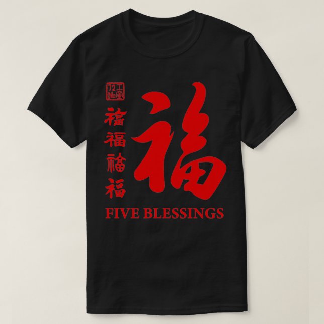 Chinese Five Blessings Calligraphy V2 With English T-Shirt (Design Front)