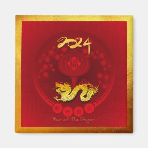 Chinese FU Luck lantern Dragon Year greeting SqM2 Magnet