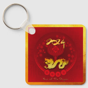 Chinese FU Luck lantern Dragon Year Monogram SqK2 Key Ring