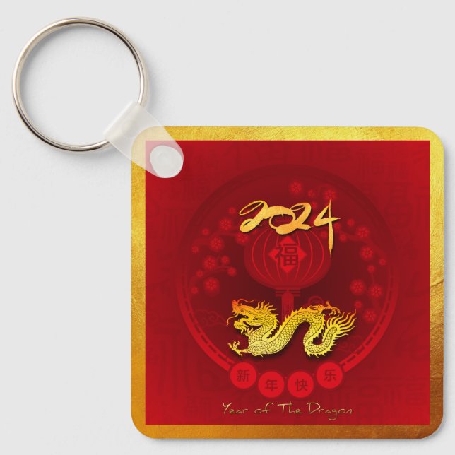 Chinese FU Luck lantern Dragon Year Monogram SqK2 Key Ring (Front)