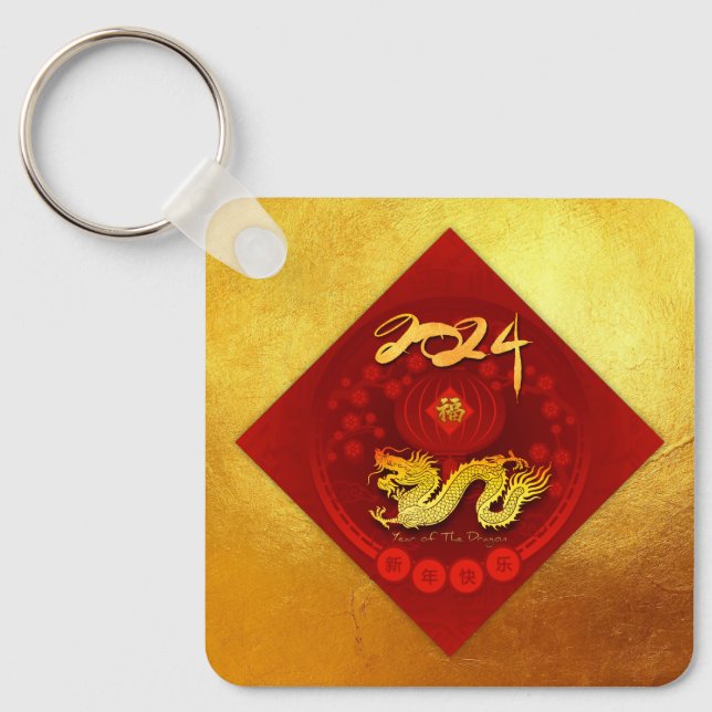 Chinese FU Luck lantern Dragon Year Monogram SqK Key Ring (Front)