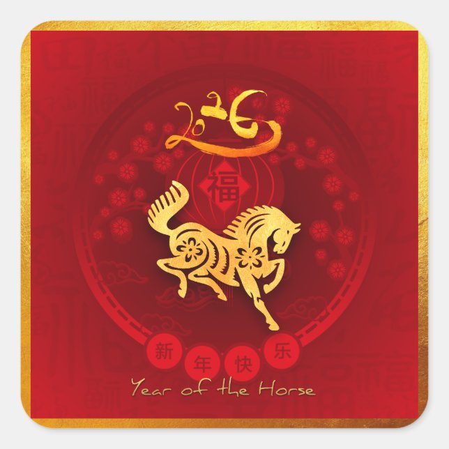 Chinese FU Luck lantern Horse Year greeting SqS2 Square Sticker (Front)
