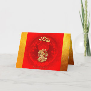 Chinese FU Luck lantern Rabbit Year greeting GC3 Holiday Card