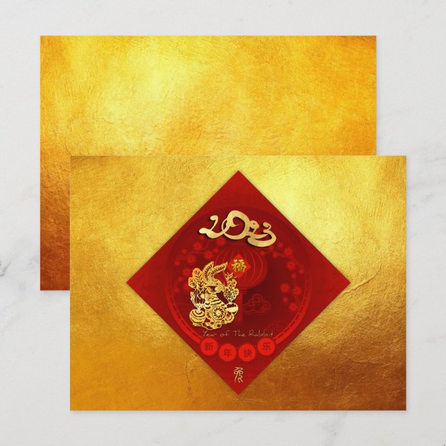 Chinese FU Luck lantern Rabbit Year greeting PC1 Holiday Postcard (Front/Back)