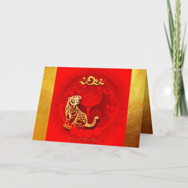 Chinese FU Luck lantern Tiger Year greeting GC2 Holiday Card (Front)