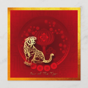 Chinese FU Luck lantern Tiger Year greeting SqC1 Holiday Card