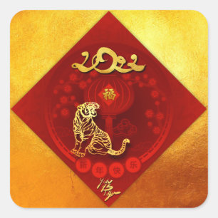 Chinese FU Luck lantern Tiger Year greeting SqS3 Square Sticker
