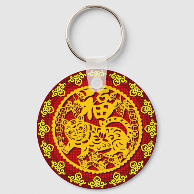 Chinese Good Fortune Symbol Key Ring (Front)