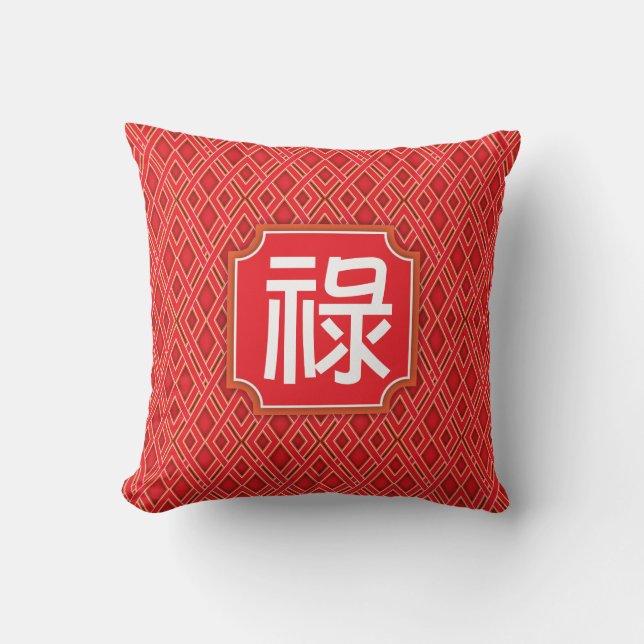 Chinese "good fortune" Throw Pillow (Front)