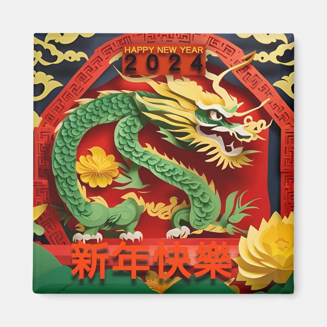 Chinese Green Dragon New Year 2024 Origami SqM2 Magnet (Front)