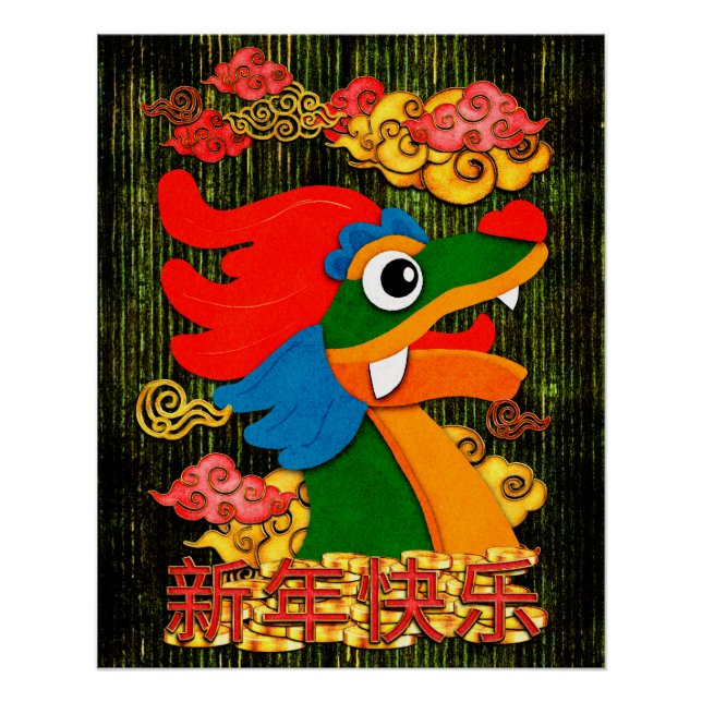 Chinese Green Gold New Year of the Dragon 2024 Poster (Front)
