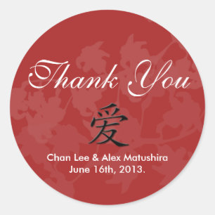 Chinese Hanzi Character for "Love"   Sticker