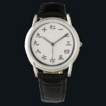 Chinese Hanzi Numerals Black Leather Watch<br><div class="desc">Elevate your daily style with the "Oriental Scholar" timepiece, a masterclass in cultural minimalism. This sophisticated wristwatch replaces traditional digits with authentic Chinese Hanzi (Kanji) characters, seamlessly blending ancient calligraphy with a sleek, contemporary aesthetic. The high-contrast black-on-white dial, paired with a premium embossed black leather strap, offers a profound sense...</div>