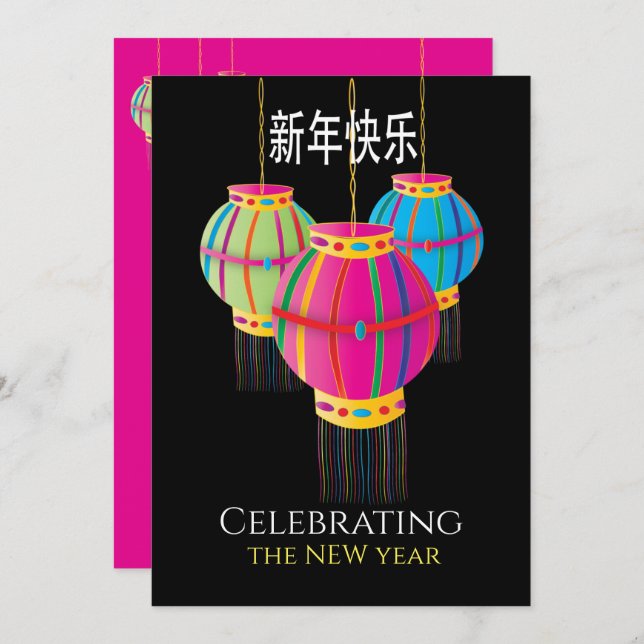 Chinese Happy New Year Colourful Lanterns on Black Invitation (Front/Back)