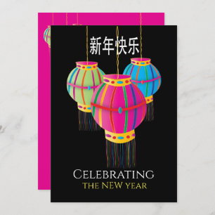 Chinese Happy New Year Colourful Lanterns on Black Invitation
