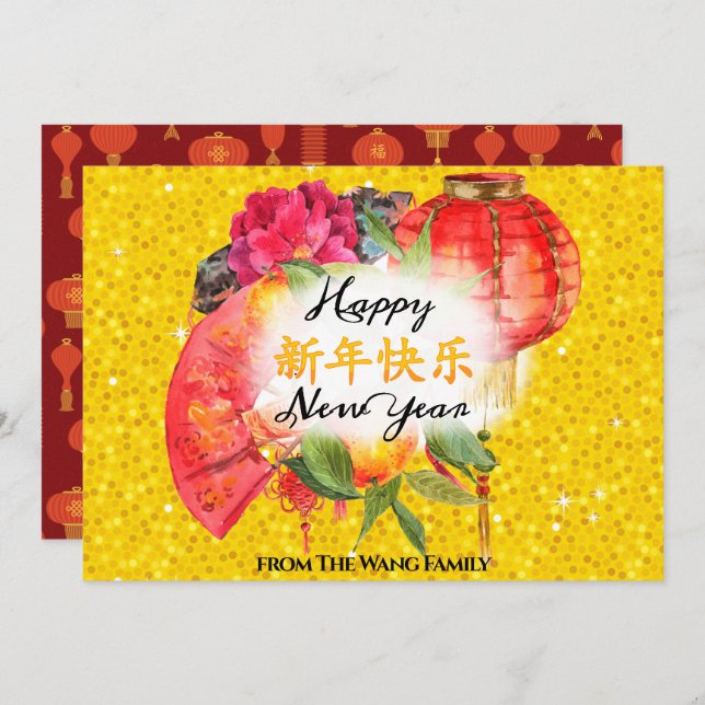 Chinese Happy New Year | Good Fortune Greeting Holiday Card (Front/Back)