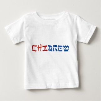 Chinese/Hebrew Baby Tee