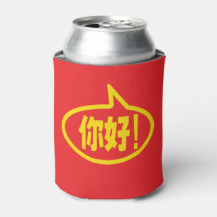 Chinese Hello! 你好! Ni Hao! Can Cooler