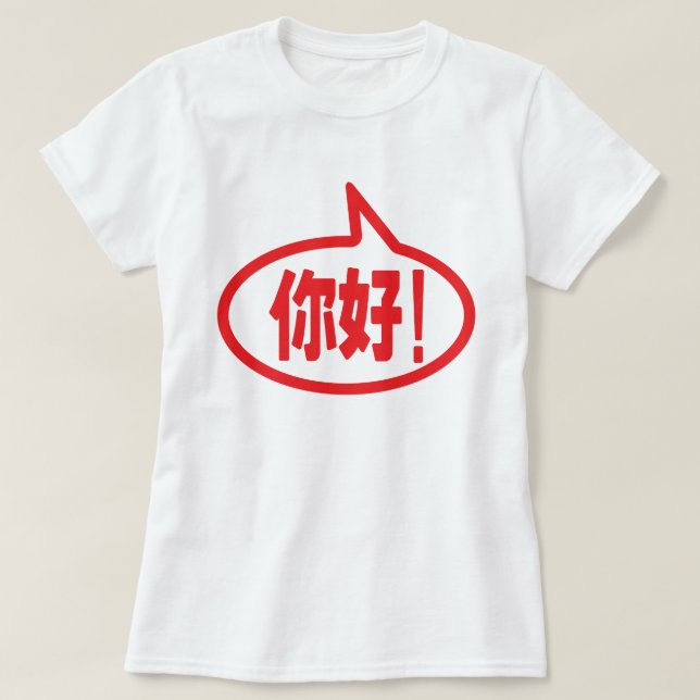 Chinese Hello! 你好! Ni Hao! T-Shirt (Design Front)