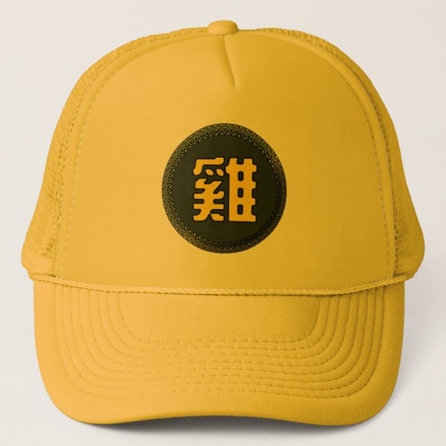 Chinese horoscope zodiac sign rooster emblem logo trucker hat (Front)