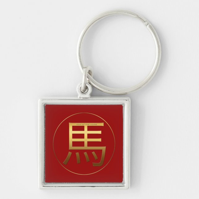Chinese Horse Year Gold Ideogram Zodiac MRSqK Key Ring (Front)