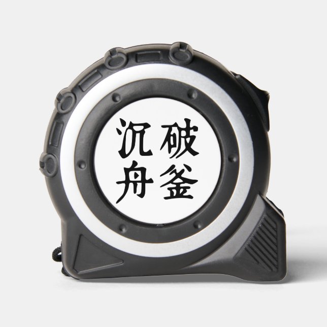 Chinese Idioms-About determination-#001- 1 (Front)