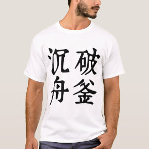 Chinese Idioms-About determination-#001-3- T-Shirt
