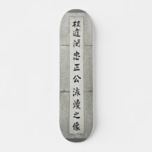 Chinese Kanjis Vertically on Stone Wall