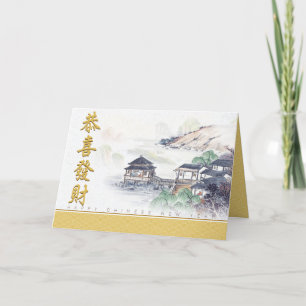 Chinese Landscape Painting For New Year GC Holiday Card