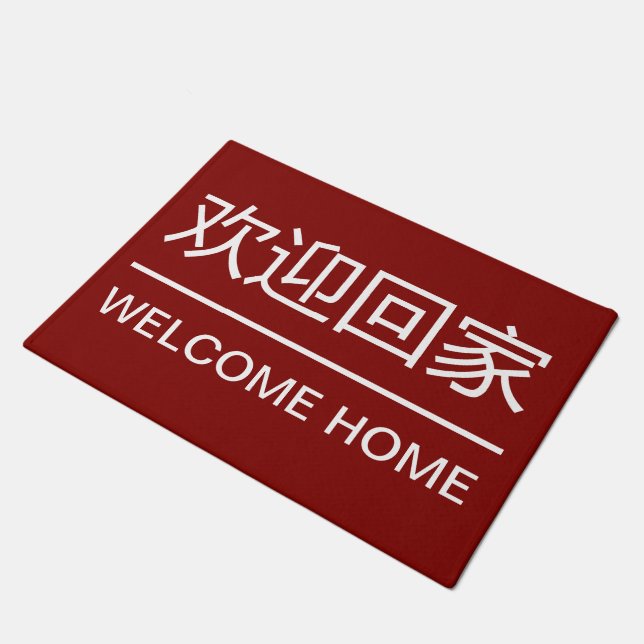 Chinese Language Home Welcome Mats (Angled)