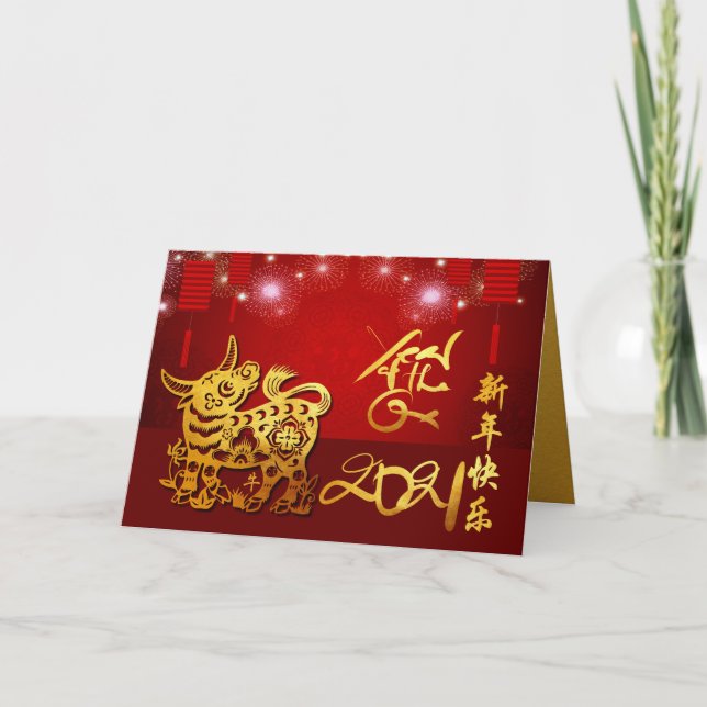 Chinese Lanterns Fireworks Ox Year 2021 Greeting C Card (Front)