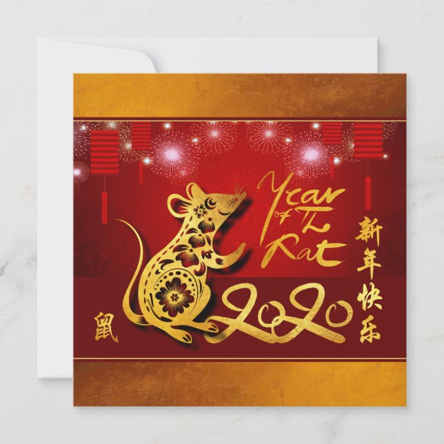 Chinese Lanterns Fireworks Rat Year 2020 Party SI Save The Date (Front)