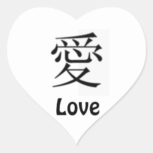 Chinese Lettering Love Heart Sticker/Seal Heart Sticker