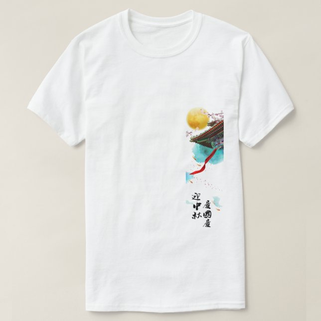 Chinese Lion Dance T-shirt – Festival & Cultural H (Design Front)