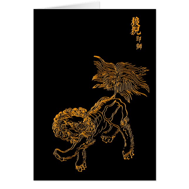Chinese lion shishi (Front)