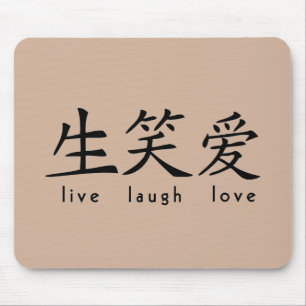 Chinese Live Laugh Love Sign Mouse Pad