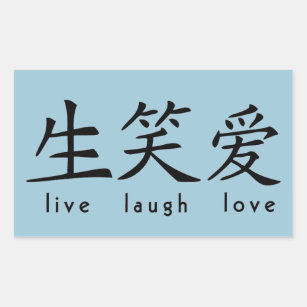Chinese Live Laugh Love Sign Rectangular Sticker