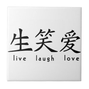 Chinese Live Laugh Love Sign Tile