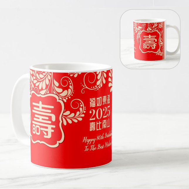 Chinese "Longevity" Birthday (99 or younger) Mug (Creator Uploaded)