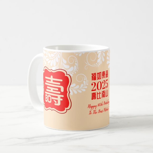 Chinese "Longevity" Birthday (99 or younger) Mug (Front Left)