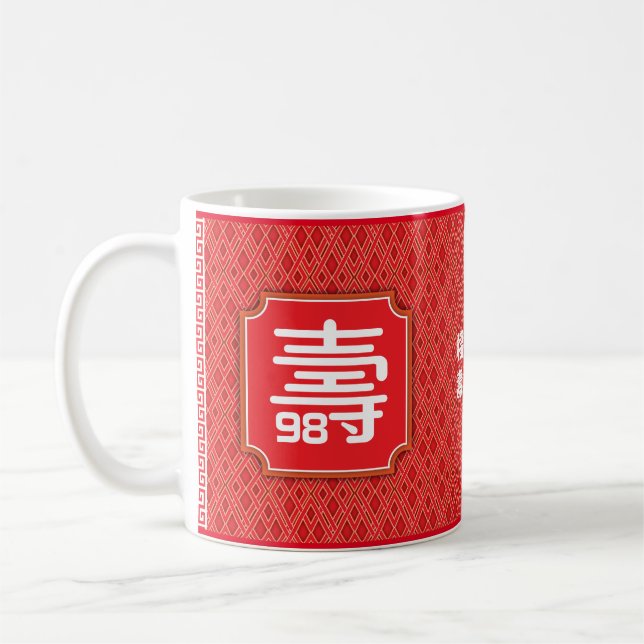 Chinese "Longevity" Birthday (99 or younger) Mug (Left)