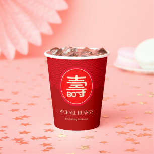 Chinese "Longevity" Birthday (99 & younger) Paper Cups