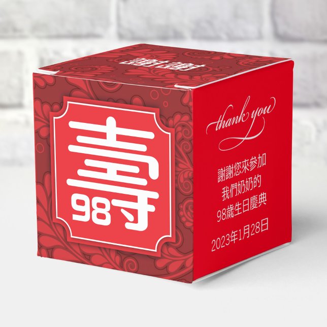 Chinese "Longevity" Birthday favour (up to 99)  Favour Box (Creator Uploaded)