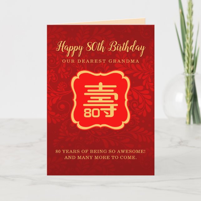 Chinese Longevity Birthday Greeting Card (Front)