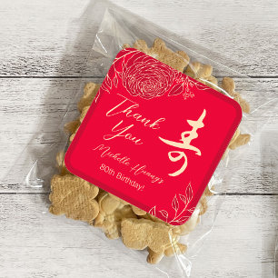 Chinese "Longevity" Birthday Ranunculus Square Sticker