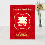 Chinese longevity Birthday Real Foil Greeting Card<br><div class="desc">♥ Chinese Longevity (Shou) Birthday Greeting Card. ♥ Traditional design ♥ This design has the longevity symbol with the age (80) at the bottom left. This age is editable for up to 99 years old. ♥ The longevity symbol is used to celebrated elderly's birthday in Chinese culture. It is not...</div>