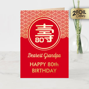 Chinese longevity Birthday Real Foil Greeting Card
