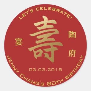 Chinese Longevity Symbol Birthday Invitation Party Classic Round Sticker