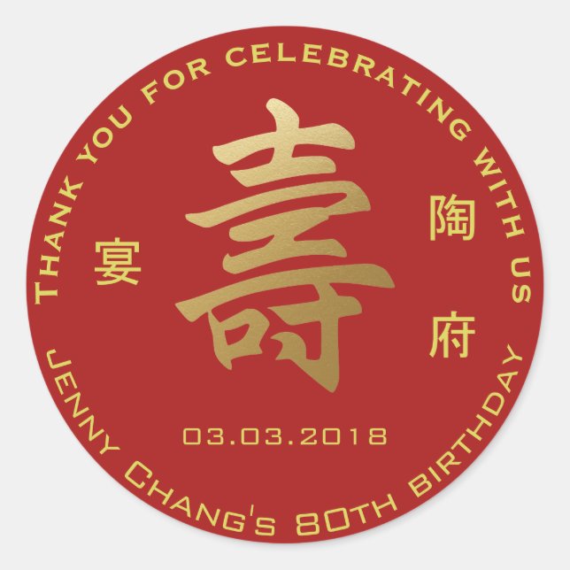 Chinese Longevity Symbol Birthday Thank You Classic Round Sticker (Front)